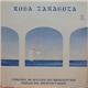 Rosa Zaragoza - Cançons De Bressol Del Mediterrani